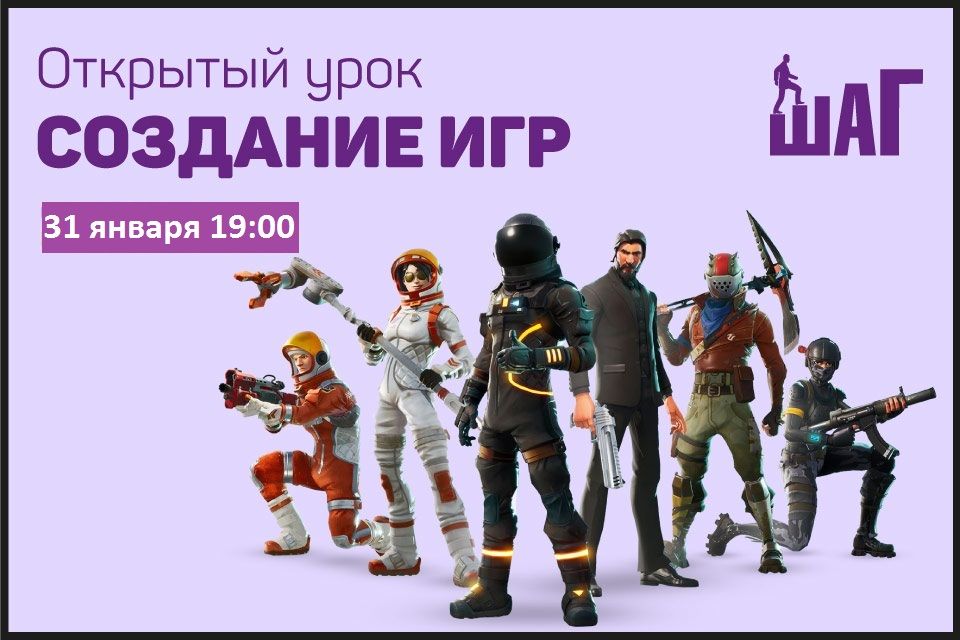 Открытый урок «Создание компьютерных игр» 