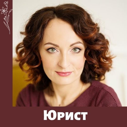 Правовая среда в МамКомпании