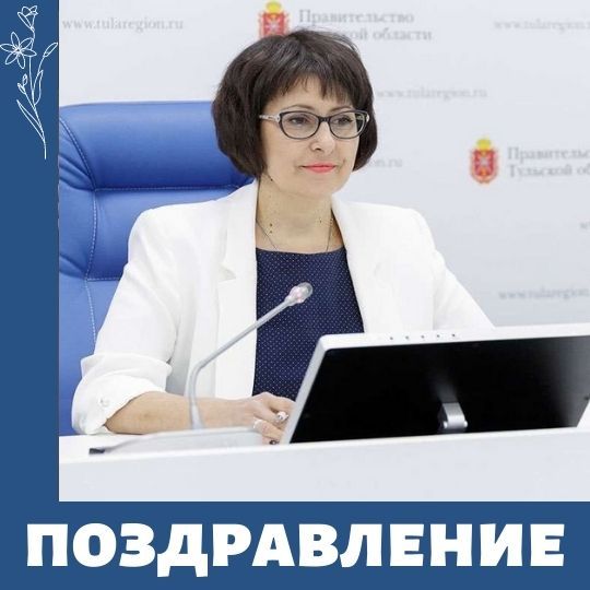 Зыкову Наталию Алексеевну с Днем рождения