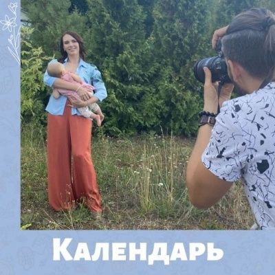 Календарь на 2022 год для молодой мамы можно заказать у МамКомпании