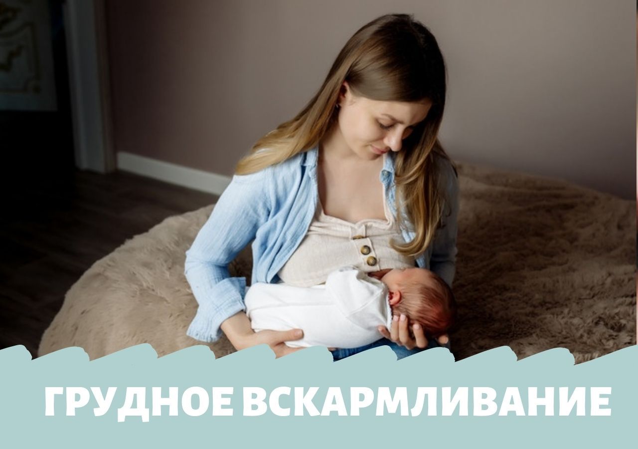 Может ли грудное вскармливание действительно предотвратить беременность? 