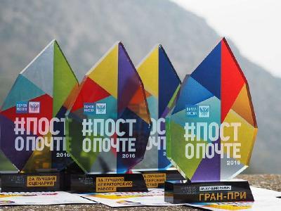 Стартует конкурс #ПостОпочте: авторы лучших работ получат путевки в Артек