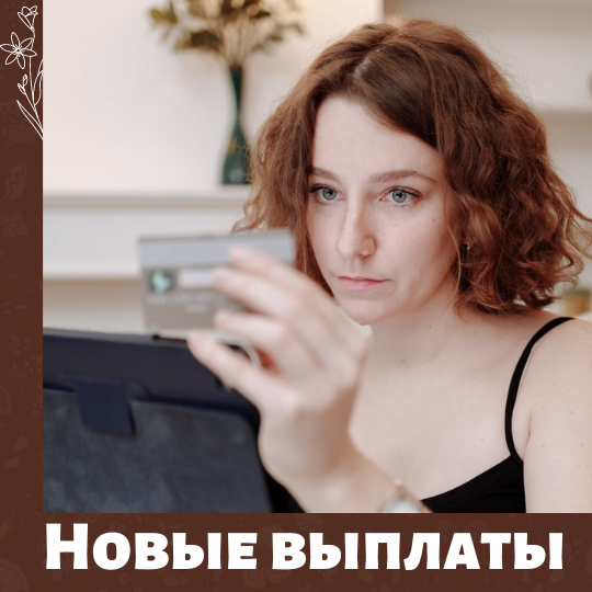 Новое пособие для семей с детьми от 8 до 16