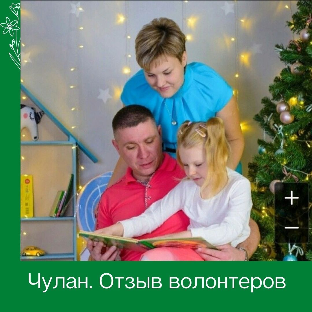 Чулан. Отзывы волонтеров и приемщиков. Васюкова Анна