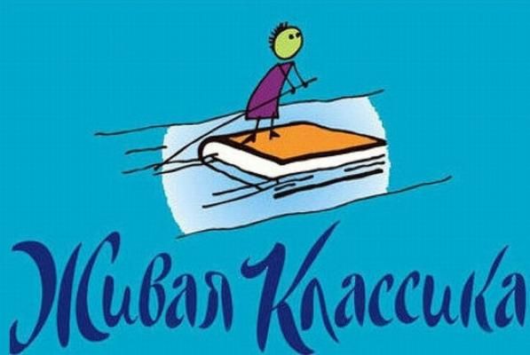 В библиотеках Тульской области начинаются «Дни «Живой классики»