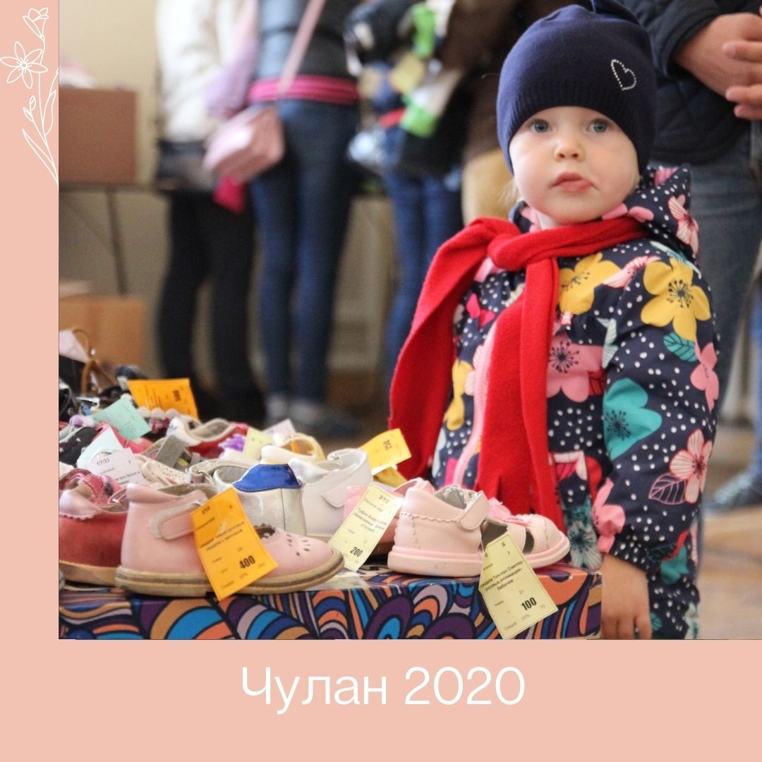 Чулан 2020. Когда?