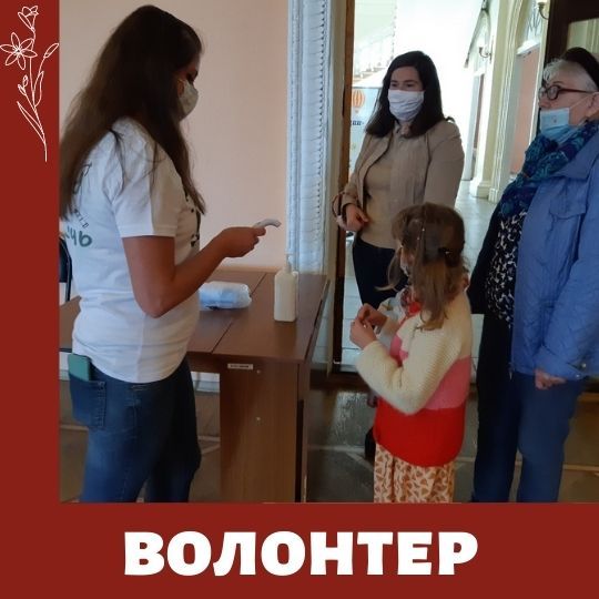 Точка ремонта 24 октября. Ищем волонтера