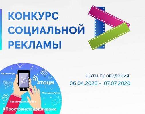 Конкурс социальной рекламы "Новый взгляд"