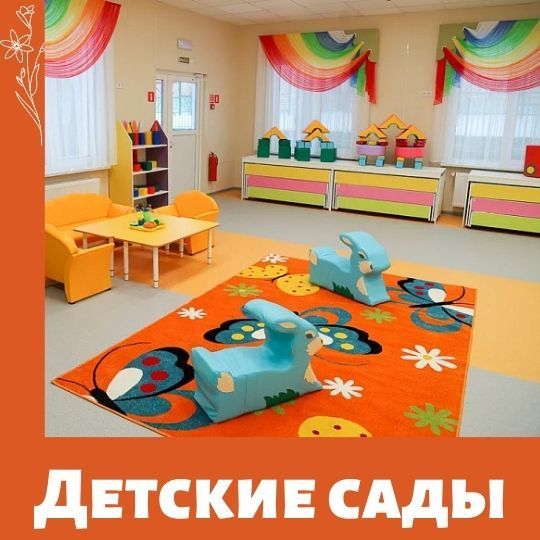 В Туле появятся модульные детские сады