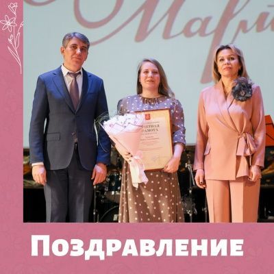Торжественное собрание