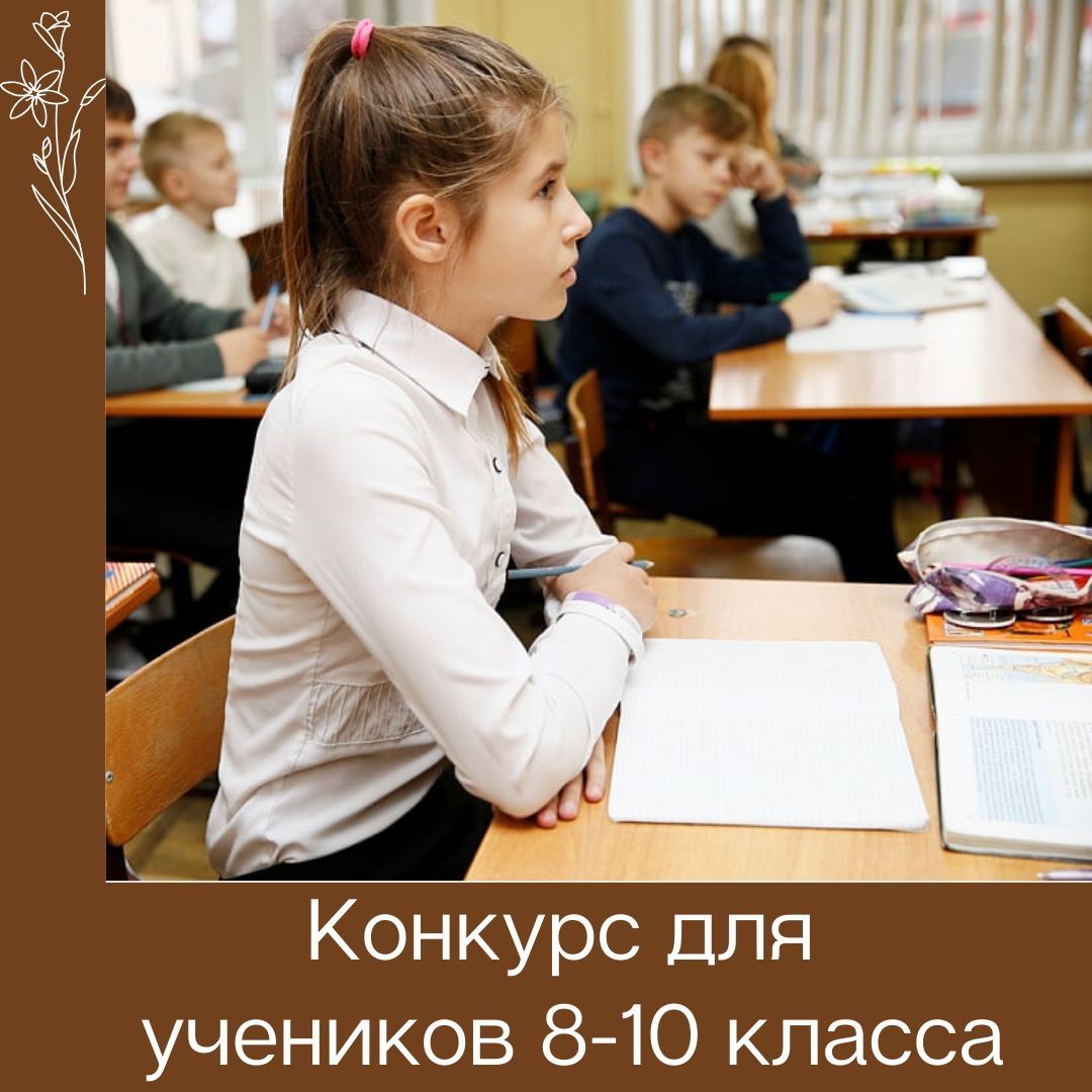 Большая перемена - всероссийский конкурс для школьников
