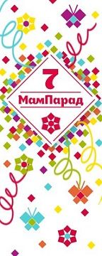 МамПарад 2015