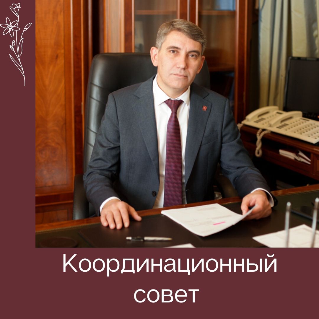 Координационный совет по молодежной политике
