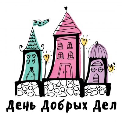 Добрый день