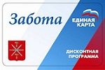 Теперь социальная карта "Забота" действует и в МамКомпании!
