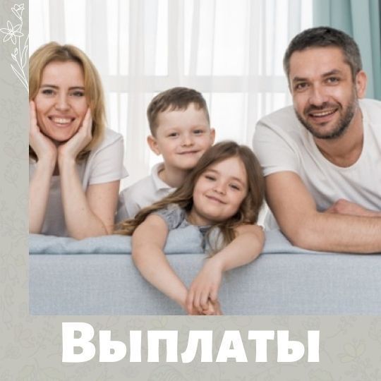 Обратиться за выплатой на детей-школьников можно до конца октября