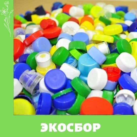 Глобальный сбор