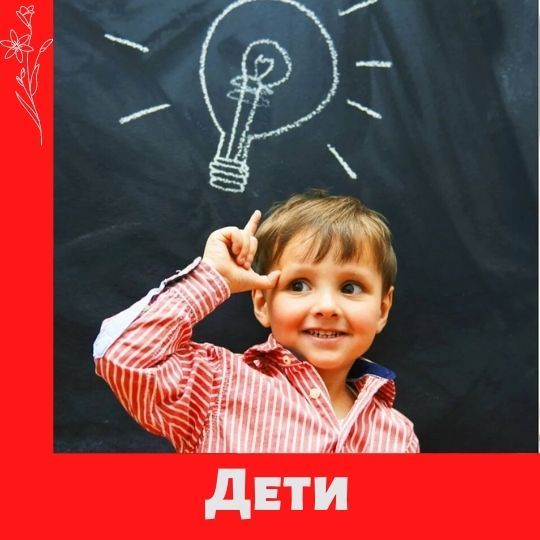 Грант на одаренных детей