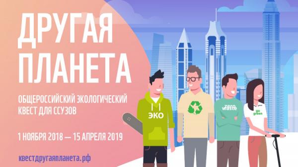 Молодые туляки могут стать участниками квеста «Другая планета» 