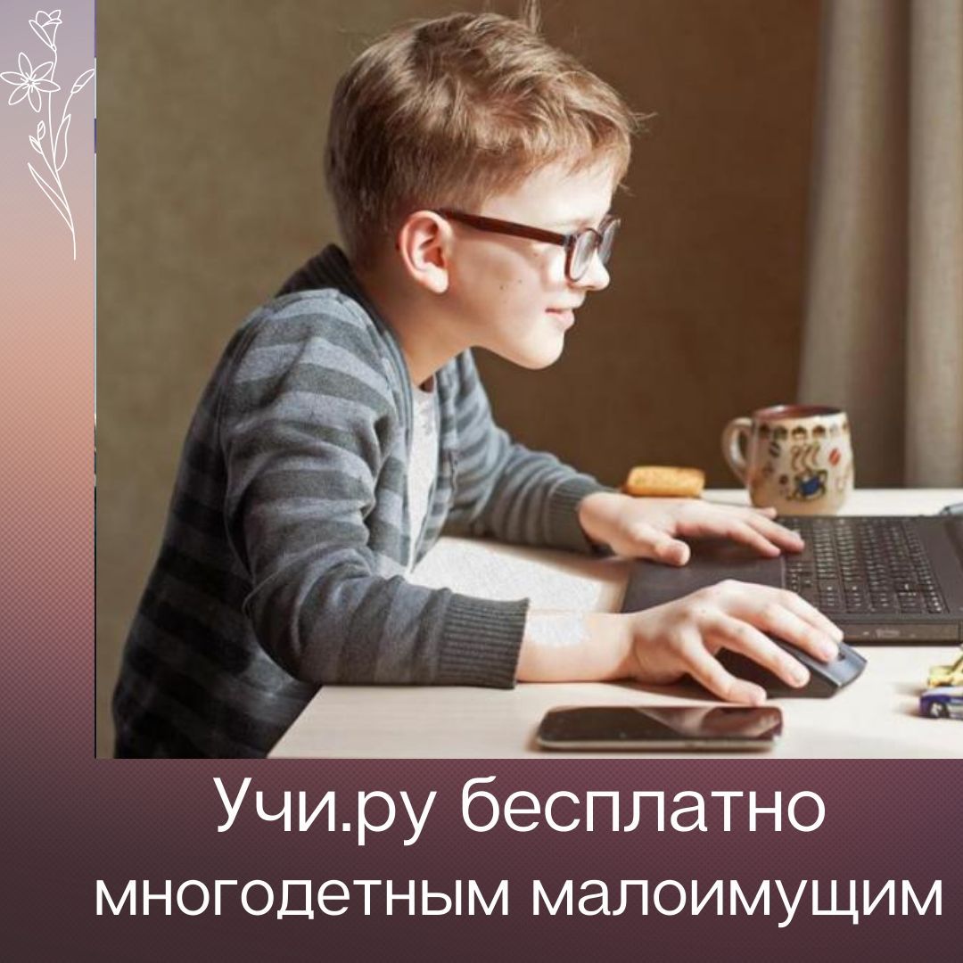 Бесплатный доступ к образовательной платформе