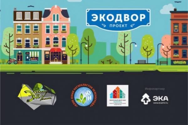 Туляки могут прослушать вебинары о раздельном сборе отходов