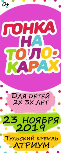 Гонка на толокарах