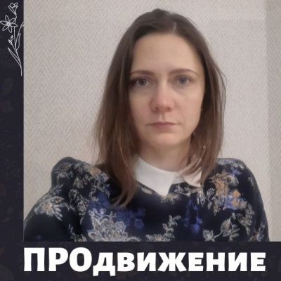 На форуме ПРОдвижение МамКомпания поделилась опытом