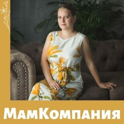 МамКомпания в координационном совете