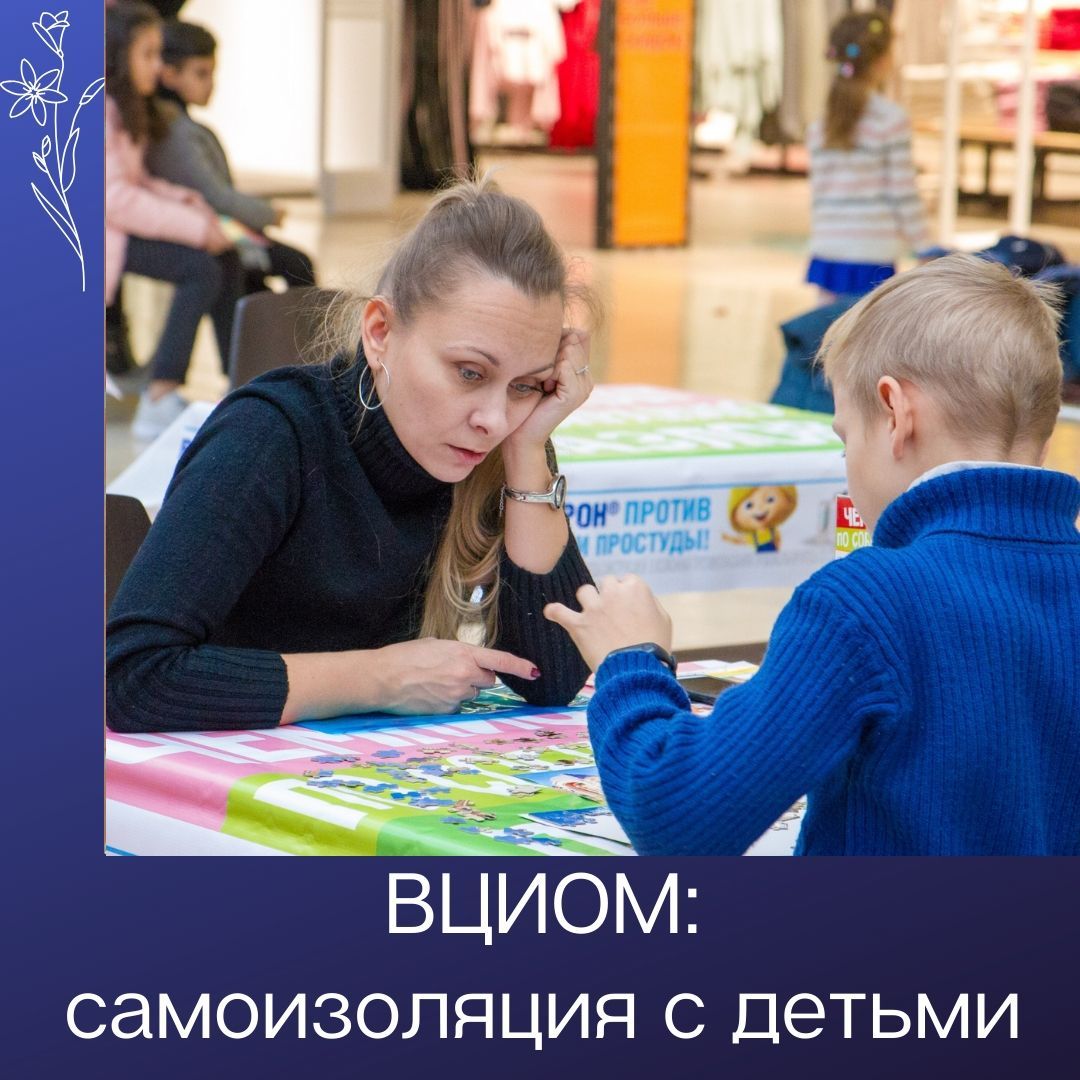 ВЦИОМ:позитивные изменения есть