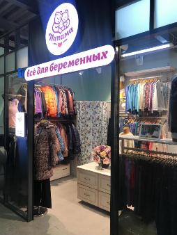 Новый магазин для беременных ПАПАМА