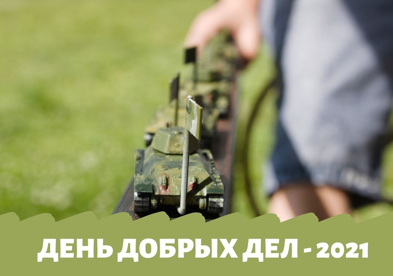 Историко-патриотический клуб Наследие Левши