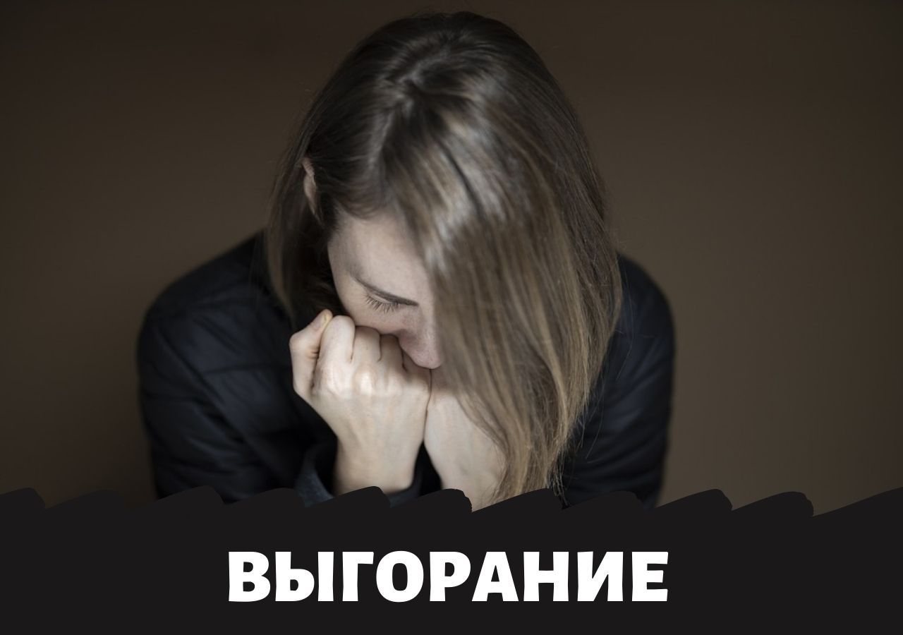 Признаки родительского выгорания