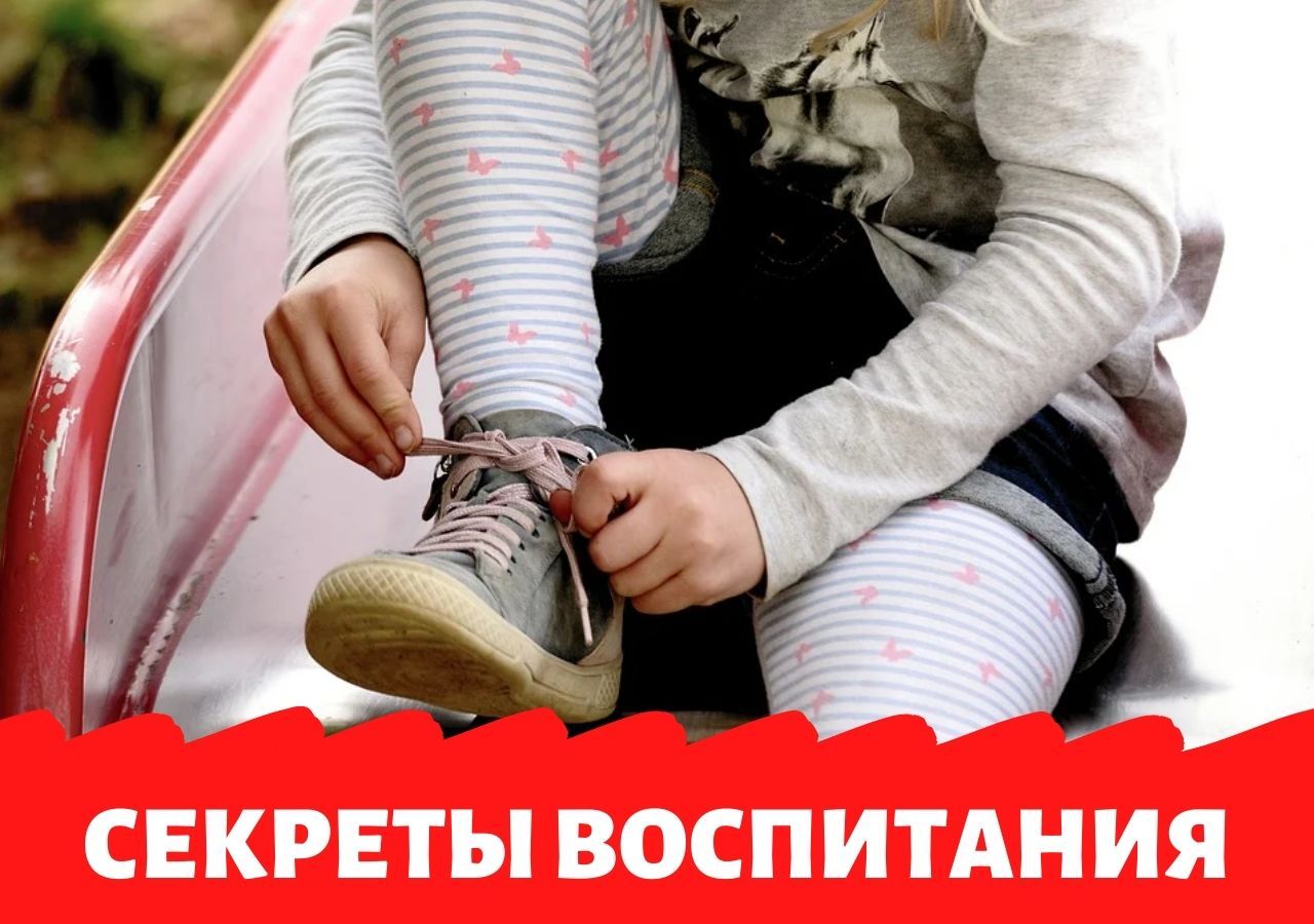 Секреты воспитания непосед