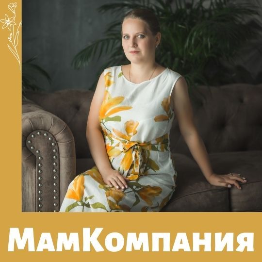 МамКомпания в координационном совете