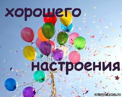 Акция "День хорошего настроения"!