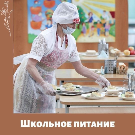 Вопросы о питании школьников на госуслугах
