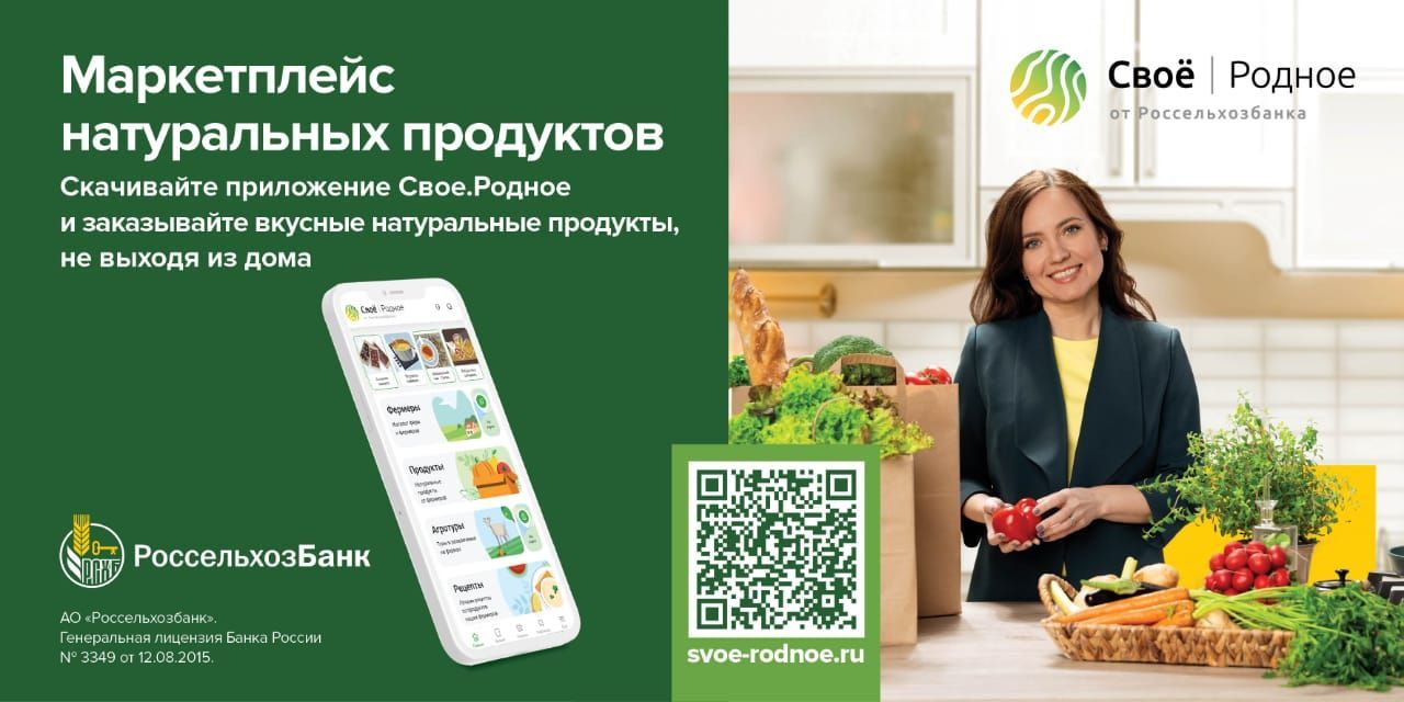 Как купить натуральные фермерские продукты, не вставая с дивана  