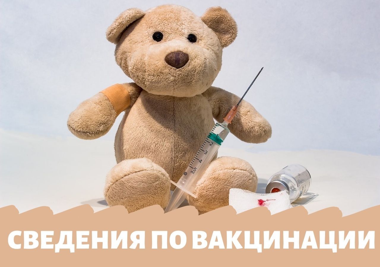 Я привился от короны. Где мой код?