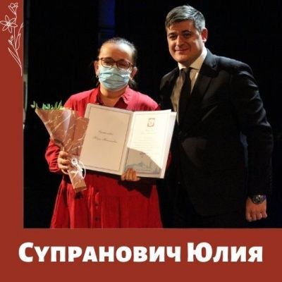 Заместитель руководителя ТРОДПС "МамКомпания" -  доброволец года