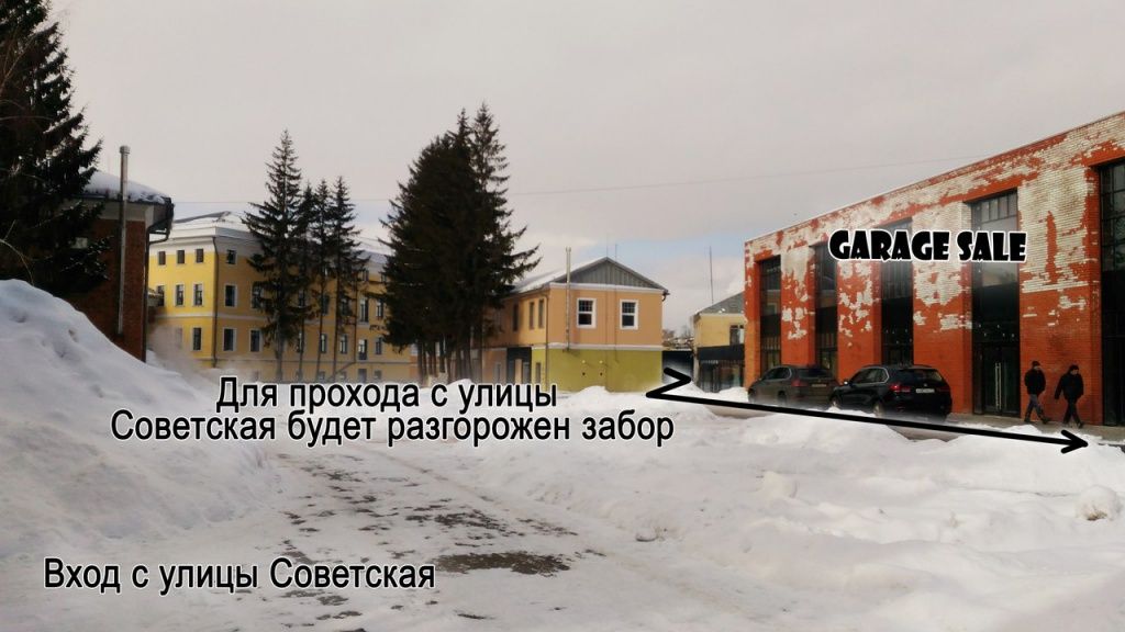 Адрес ярмарки Гараж Сейл 2018 6.jpg