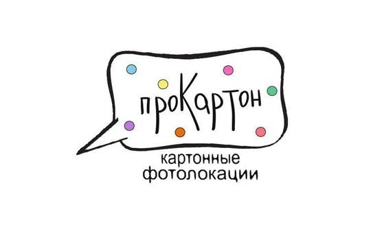 ПроКартон.jpg