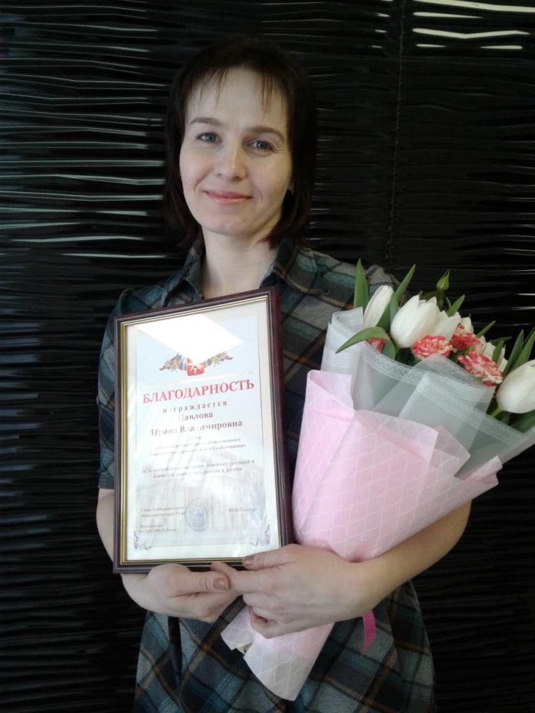 Павлова Ирина 4 марта.jpeg