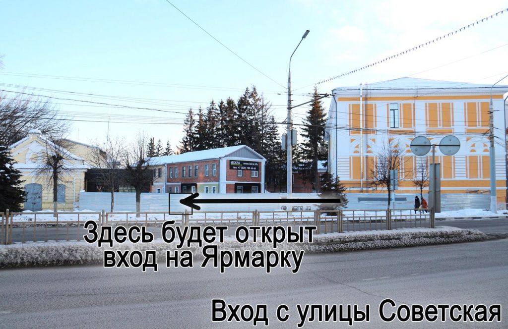 Адрес ярмарки Гараж Сейл 2018 4.jpg