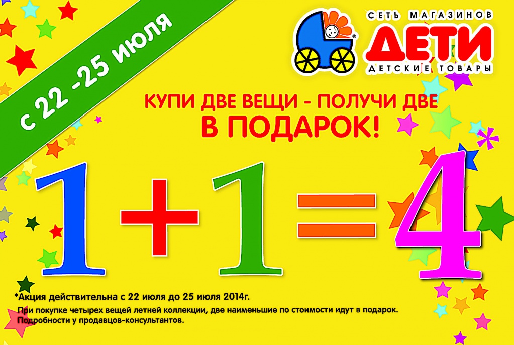 1+1=4.jpg