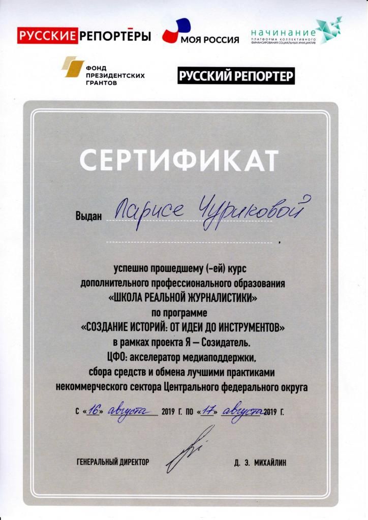 Russkiy_reporter_pages-to-jpg-0001.jpg