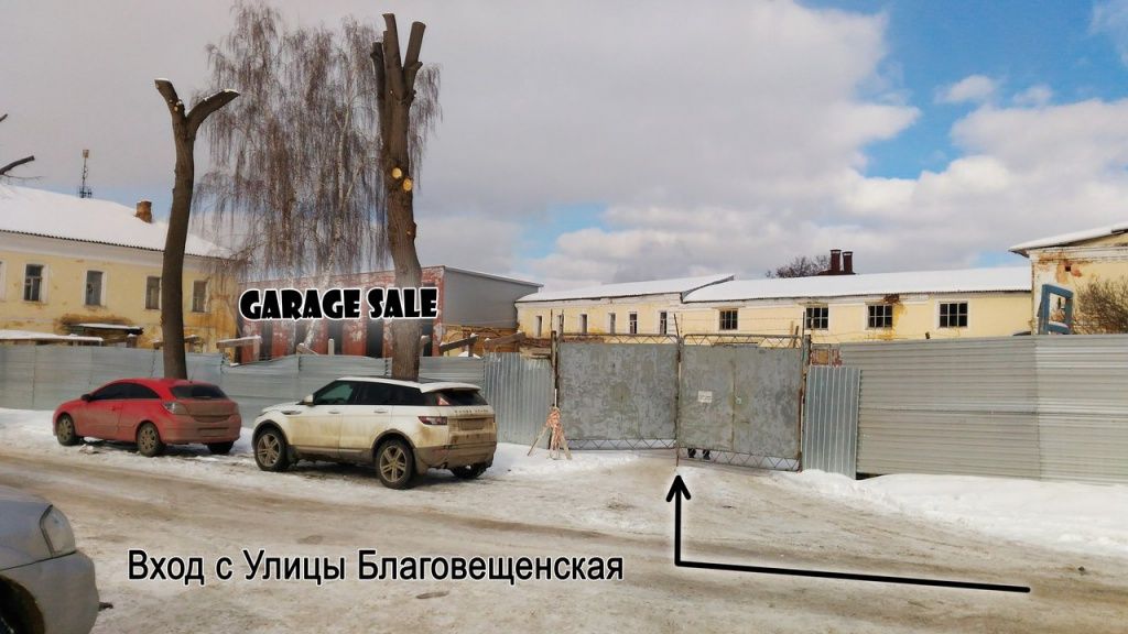 Адрес ярмарки Гараж Сейл 2018 5.jpg