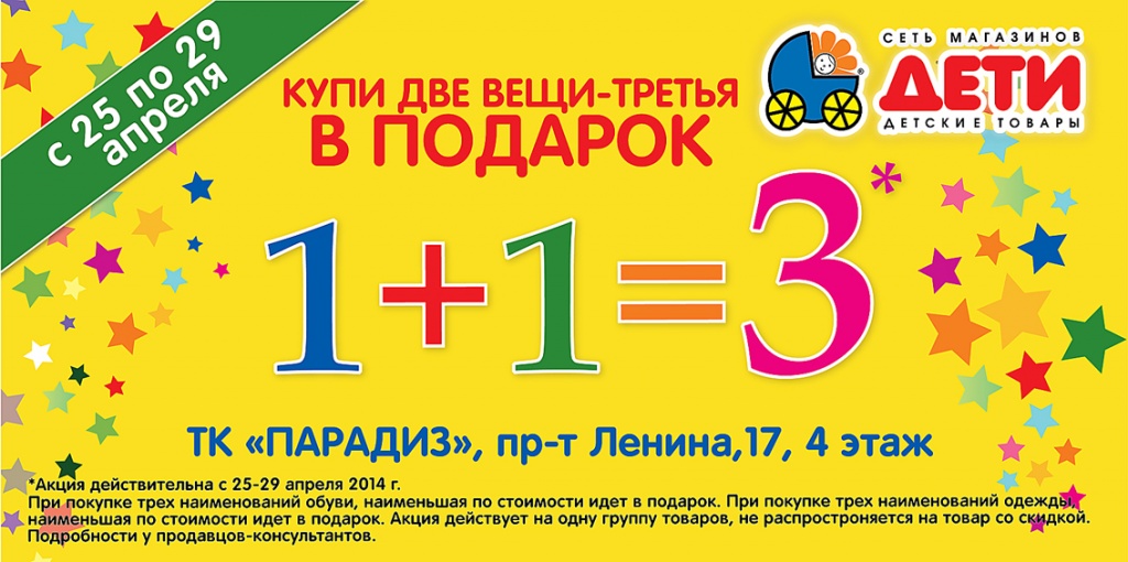 Магазин дети