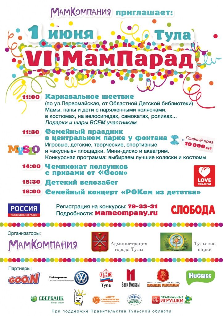 афиша_А3_1.jpg