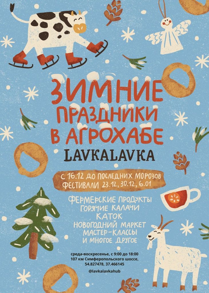 afisha_lavka.jpg
