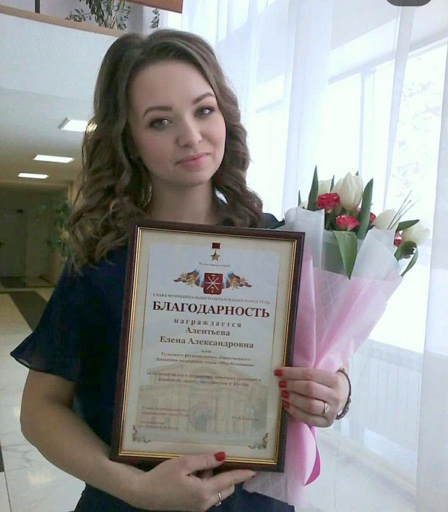 Алентьева Елена 4 марта.jpg